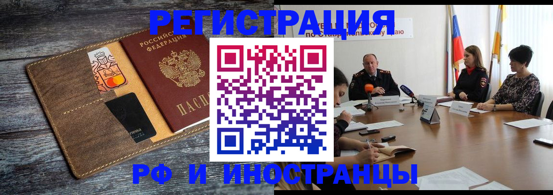 где прописаться в Сарапуле