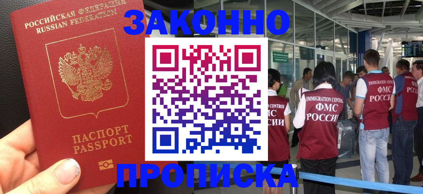 прописка гарантия в Сарапуле
