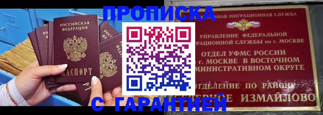 прописка поиск в Сарапуле