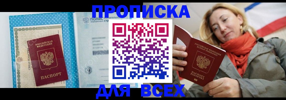 прописка поиск в Сарапуле