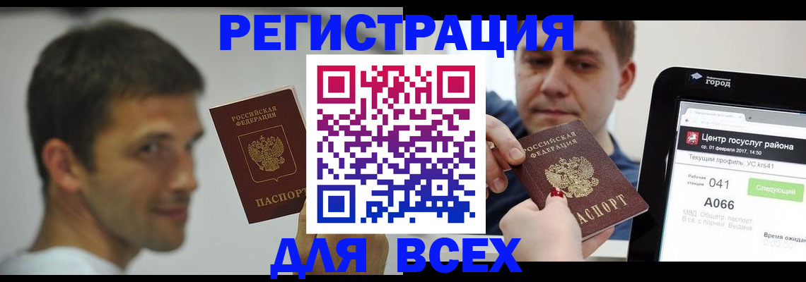 прописка регистрация в Сарапуле