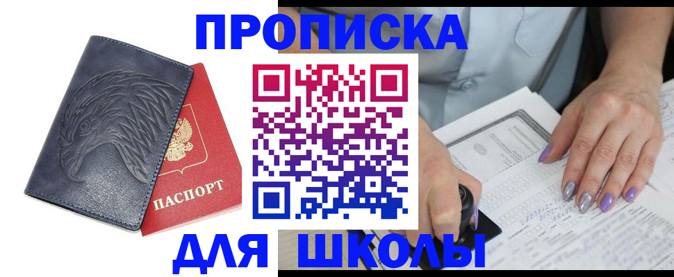временная регистрация поиск в Сарапуле