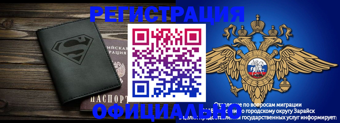 прописка паспорт в Сарапуле