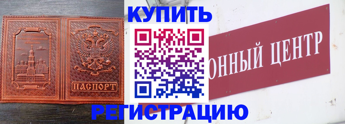 прописка для работы в Сарапуле