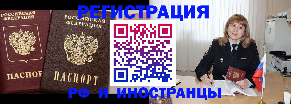 купить прописку в Сарапуле