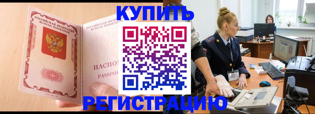 прописка паспорт в Сарапуле